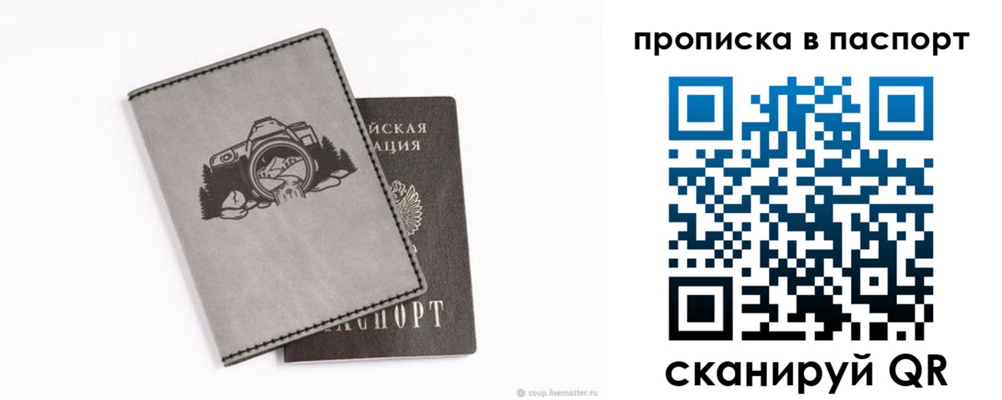 прописка для школы в Моздоке