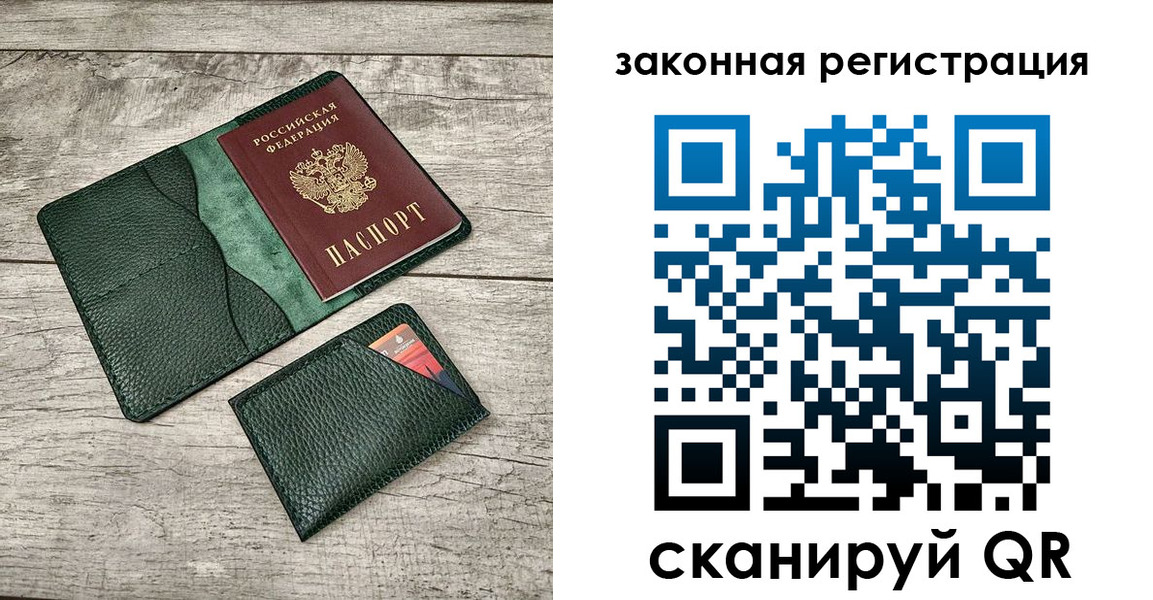 временная регистрация купить в Моздоке