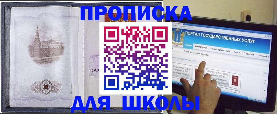 прописка законно в Моздоке