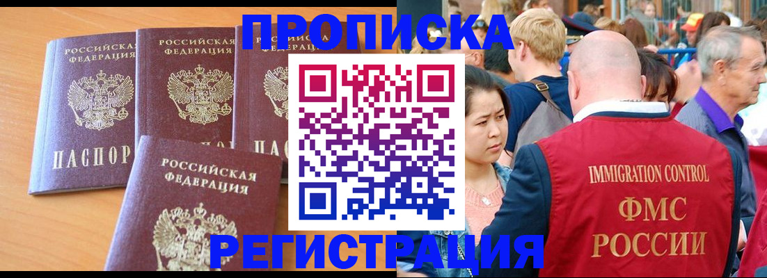 временная регистрация недорого в Моздоке