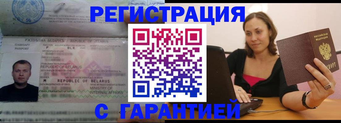 временная регистрация надежно в Моздоке