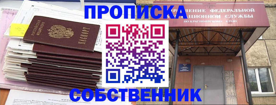 прописка гарантия в Моздоке