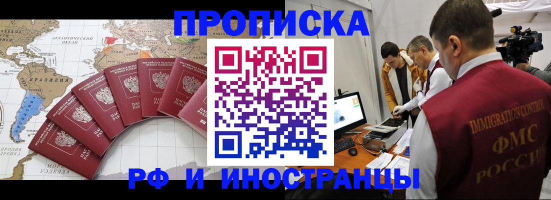прописка для школы в Моздоке
